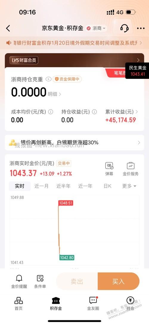 直冲1048 - 线报酷