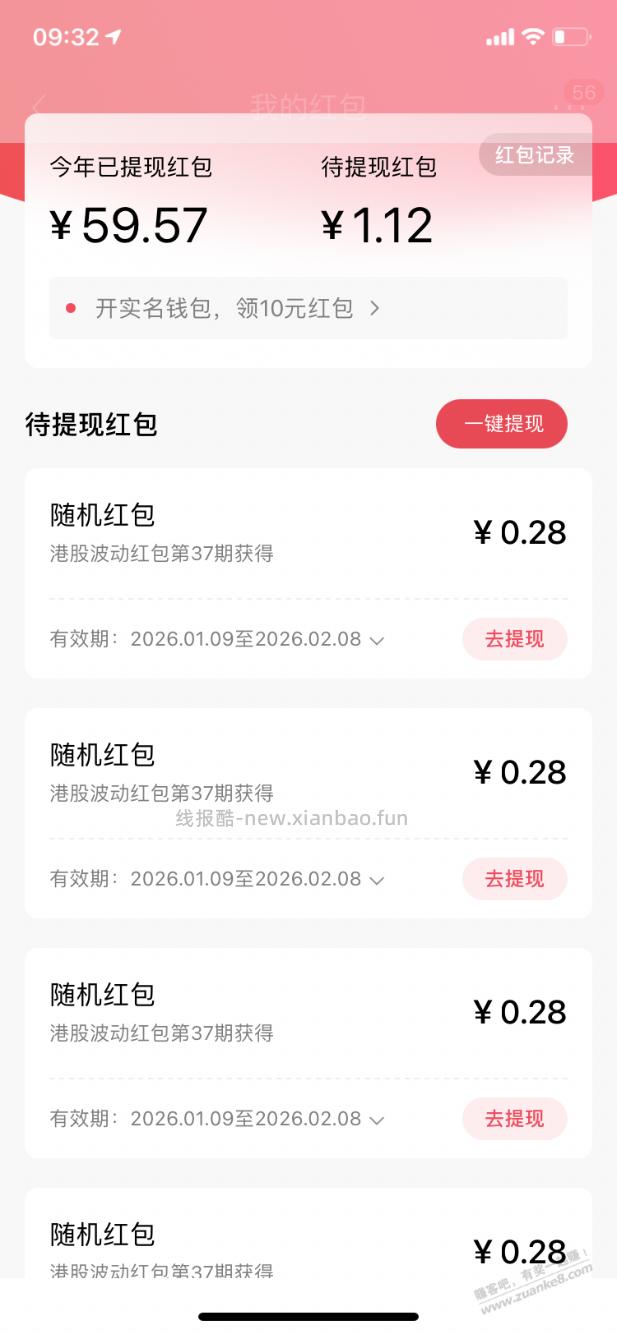 【招商银行】现金红包1元，速领～ - 线报酷