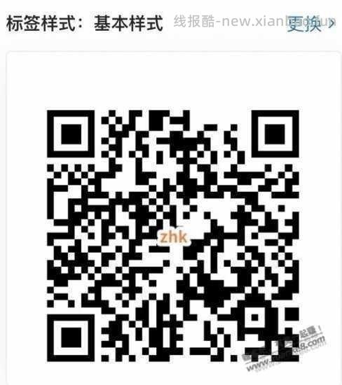 【招商银行】现金红包1元，速领～ - 线报酷