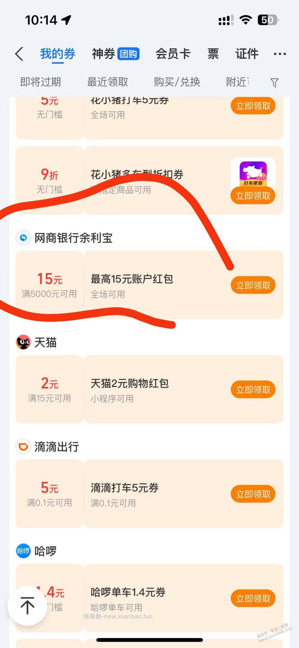 -15又有了 - 线报酷