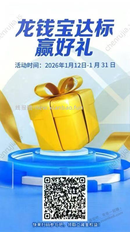 建行看看大家这个活动收不收腰 - 线报酷