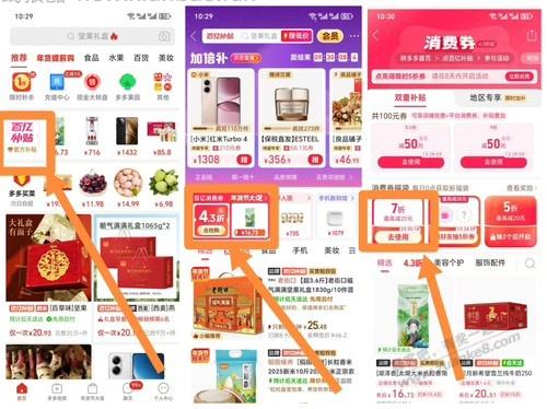 拼多多年货五折七折随便领 - 线报酷