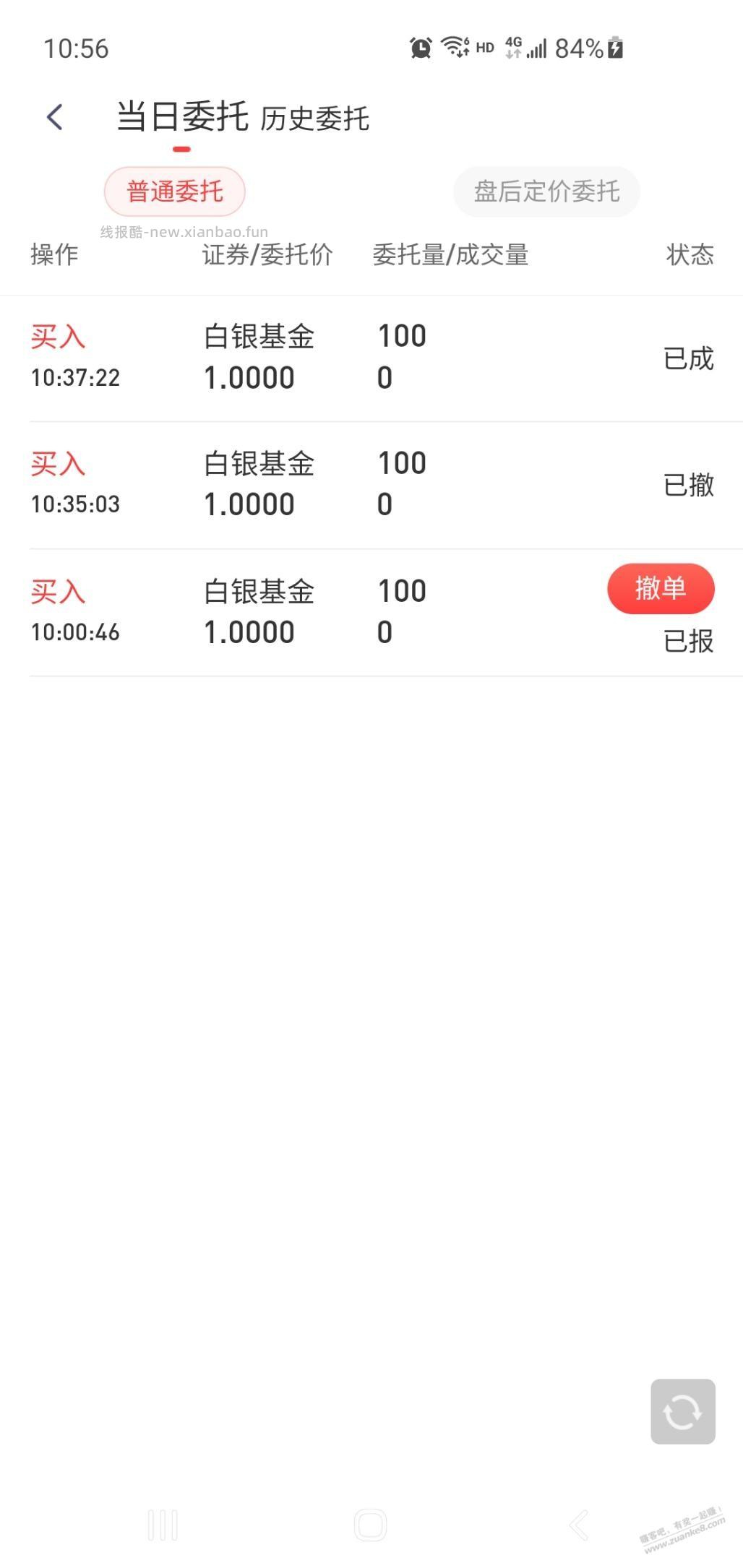 白银申购这样操作对不 - 线报酷