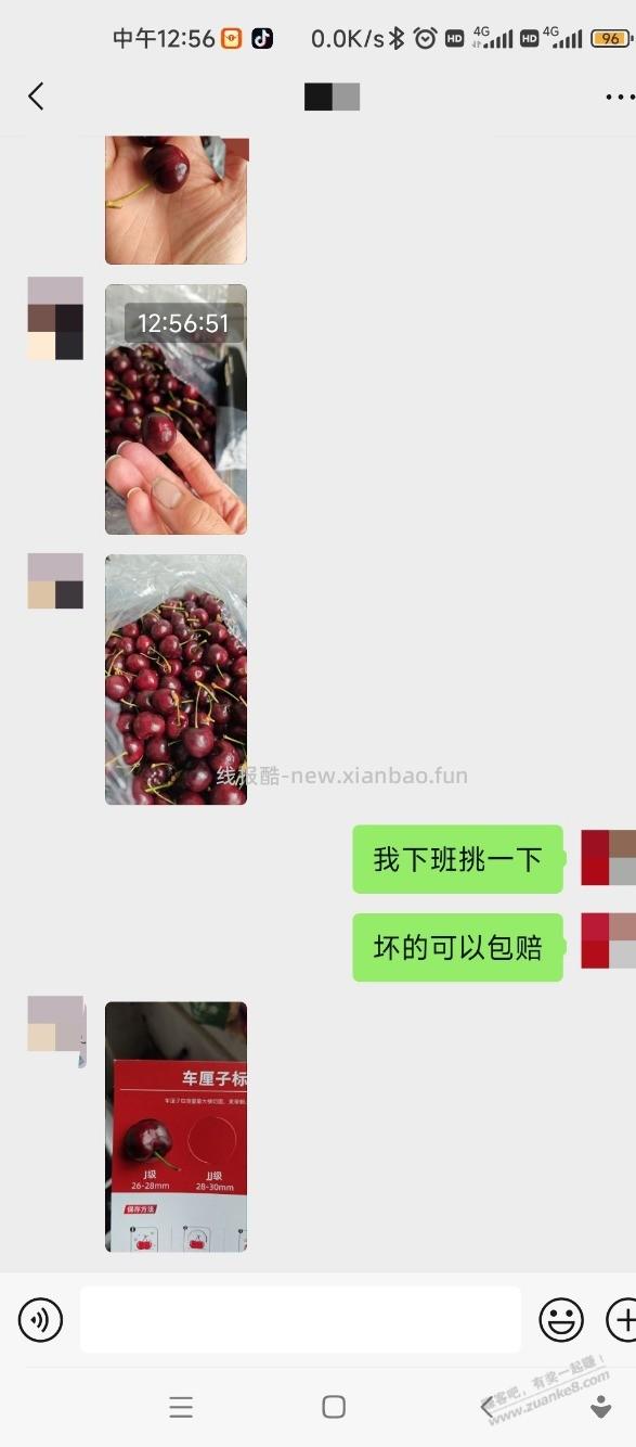 我买的车厘子11一斤 - 线报酷