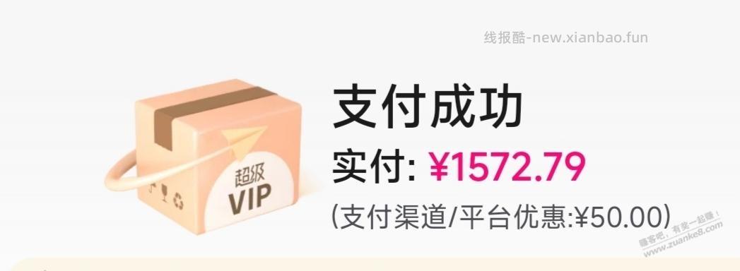 唯品会，建行分期1000-50有名额 - 线报酷