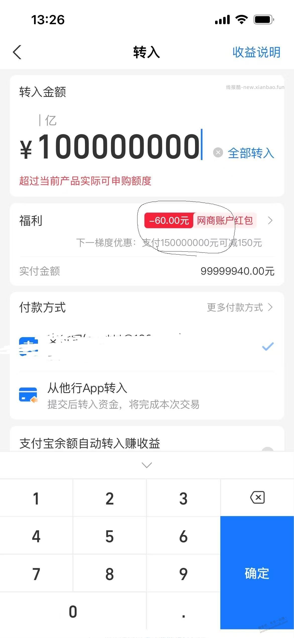网商300红包不能还卡吗 - 线报酷