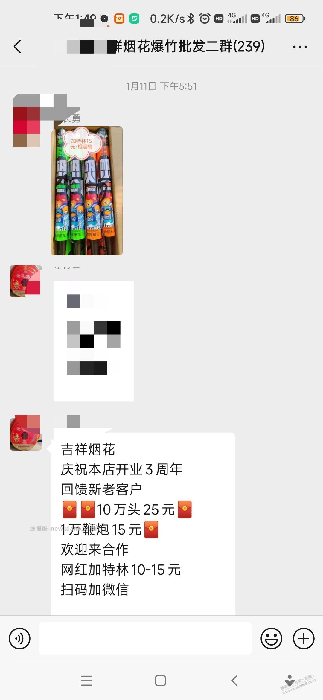快过年了，网上有炮买的吗 我想买点过年自己放 - 线报酷
