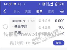 白银套利方法，学会后套利其他基金不求人！！！ - 线报酷