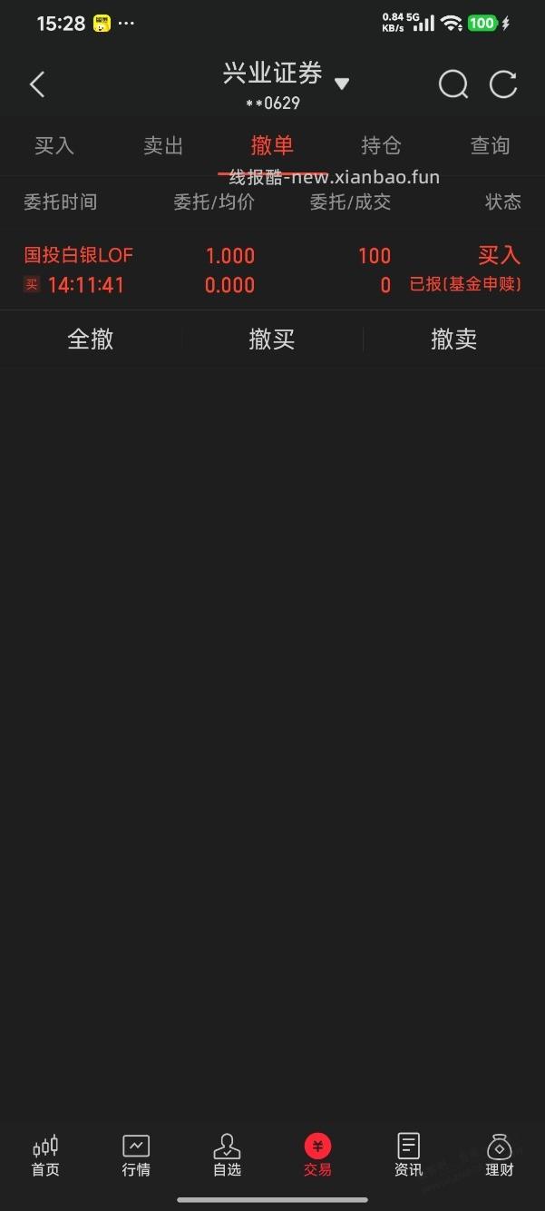 白银套利方法，学会后套利其他基金不求人！！！ - 线报酷
