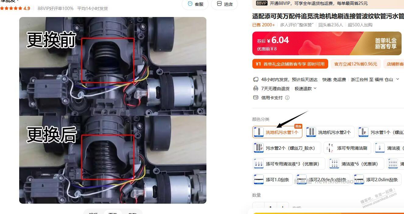 京东延保不给保怎么解决？ - 线报酷