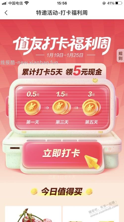 大妈签到 5 米 活动 - 线报酷