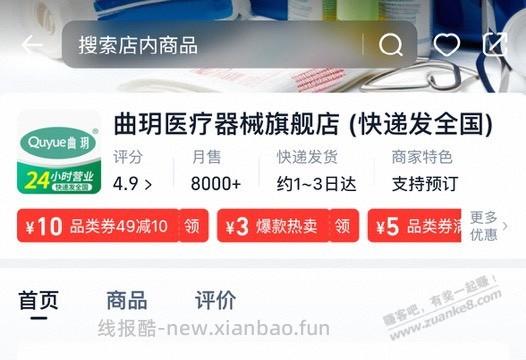 88VIP吃货卡用不完可以买抽纸 - 线报酷