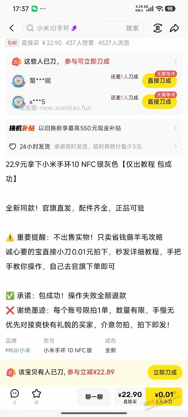 刚看到老哥发抖音一分购推广，我来说一个昨天发现的路子（套路） - 线报酷