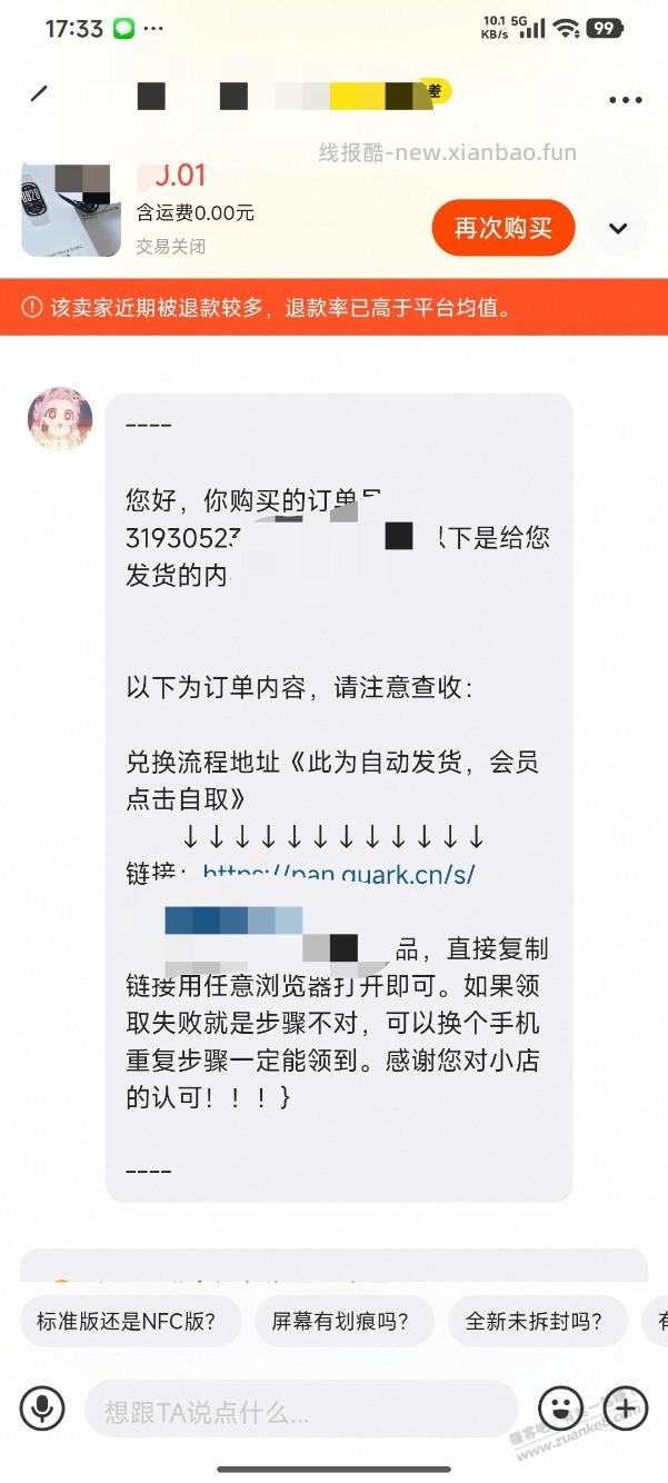 刚看到老哥发抖音一分购推广，我来说一个昨天发现的路子（套路） - 线报酷