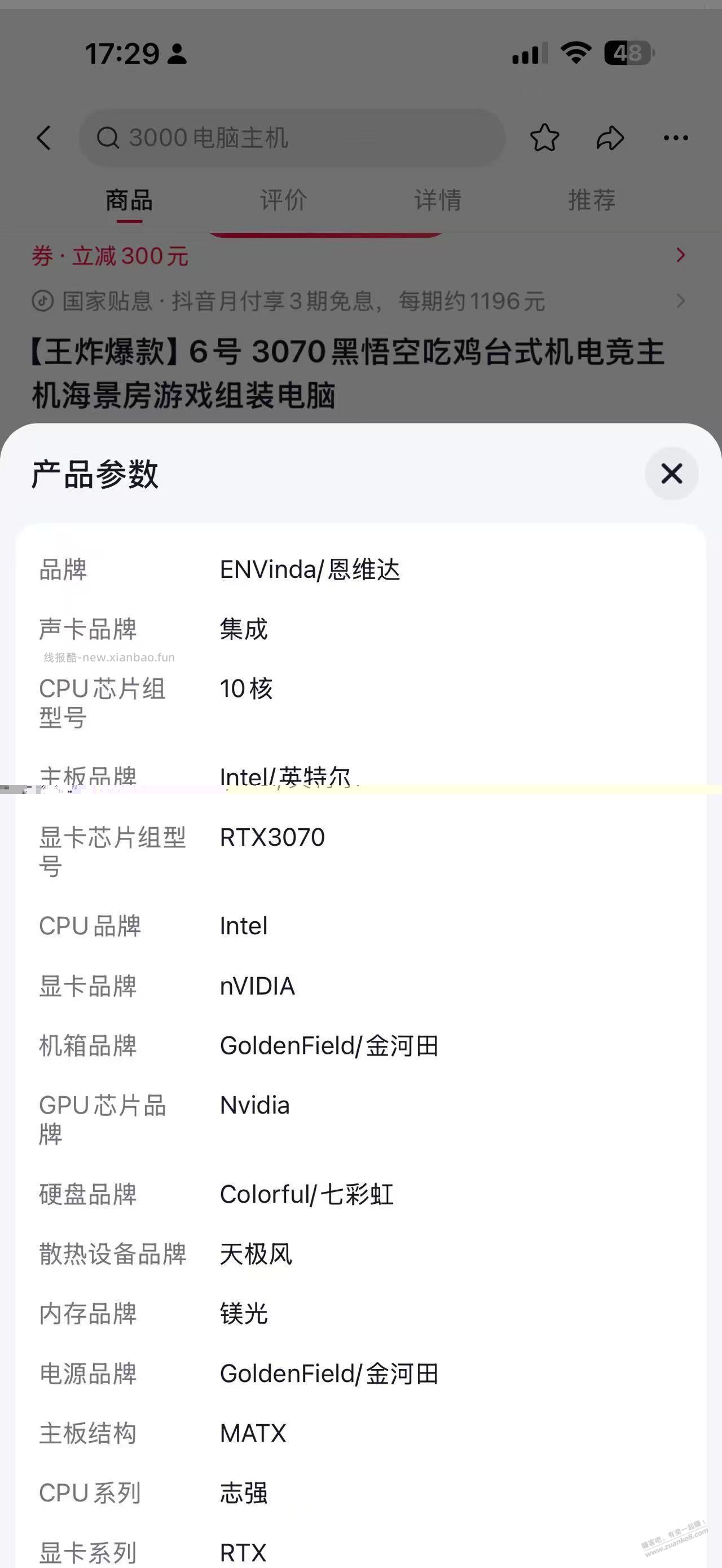 求助，帮忙看看值不值1000，感谢 - 线报酷
