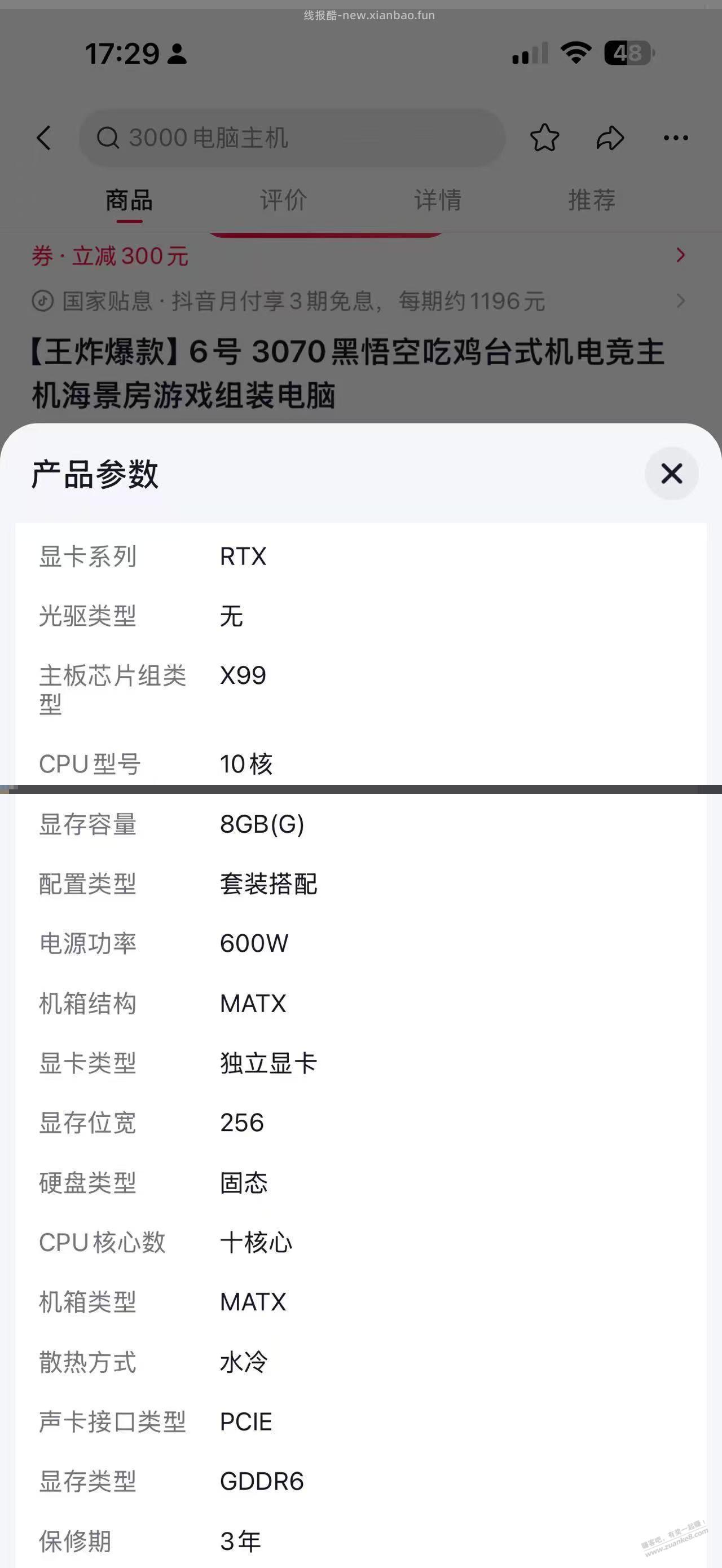 求助，帮忙看看值不值1000，感谢 - 线报酷