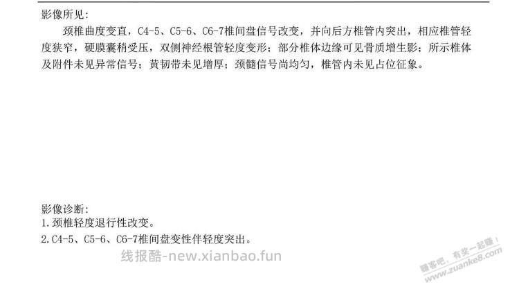 问下大家，颈椎病怎么治 - 线报酷