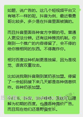 抖音相比百度来说更是独留 - 线报酷