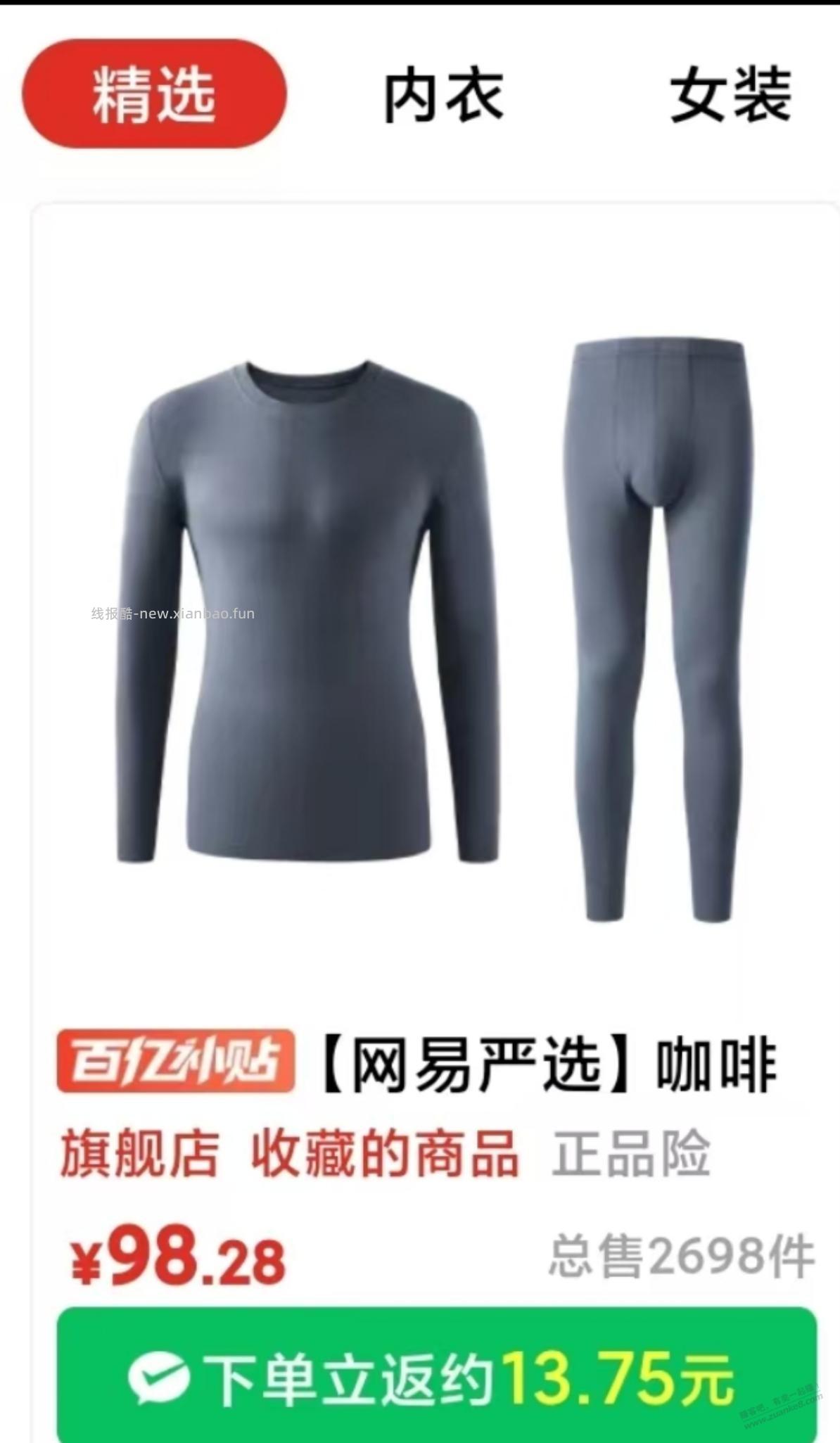 上次错过了网易505pro,现在这个价格算刚需吗？ - 线报酷