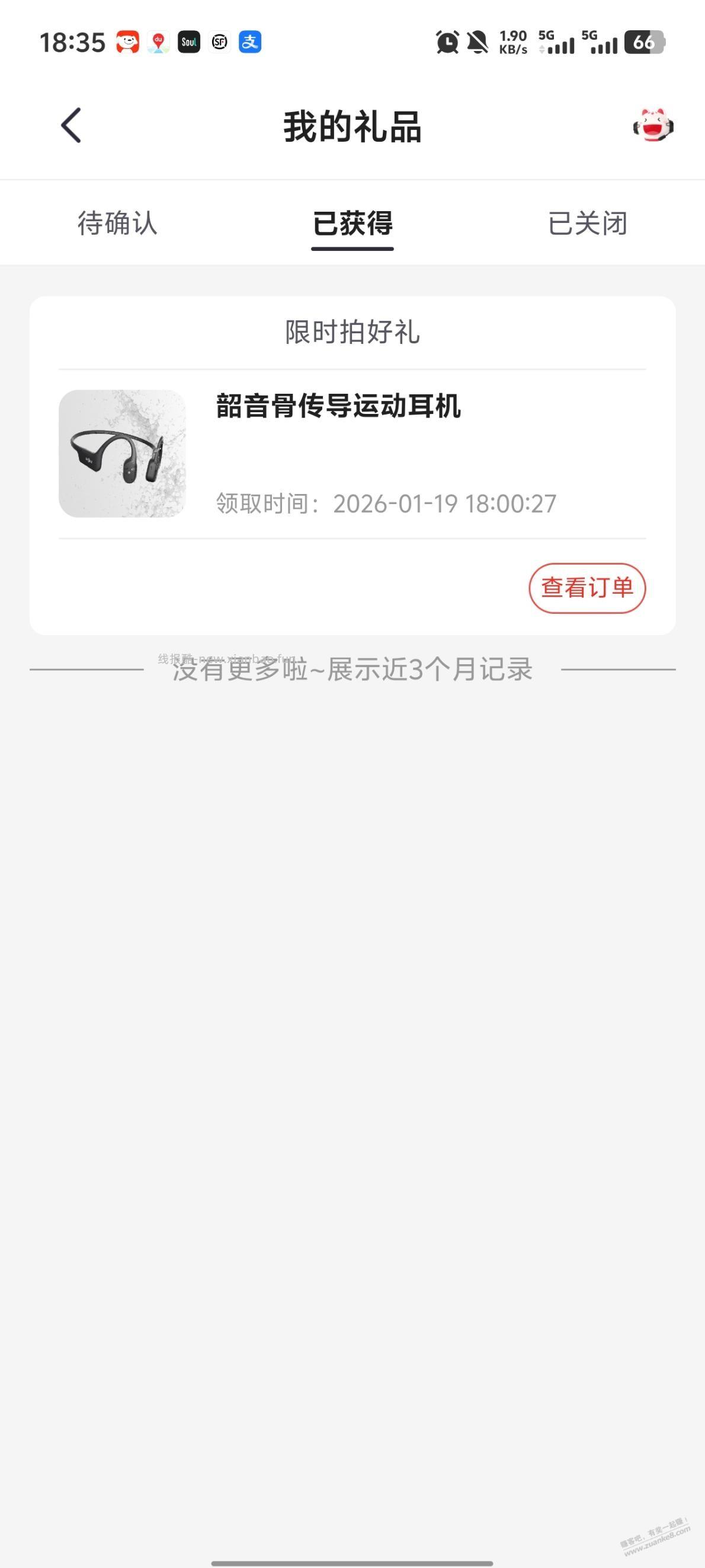 十元风暴选了耳机下车 - 线报酷