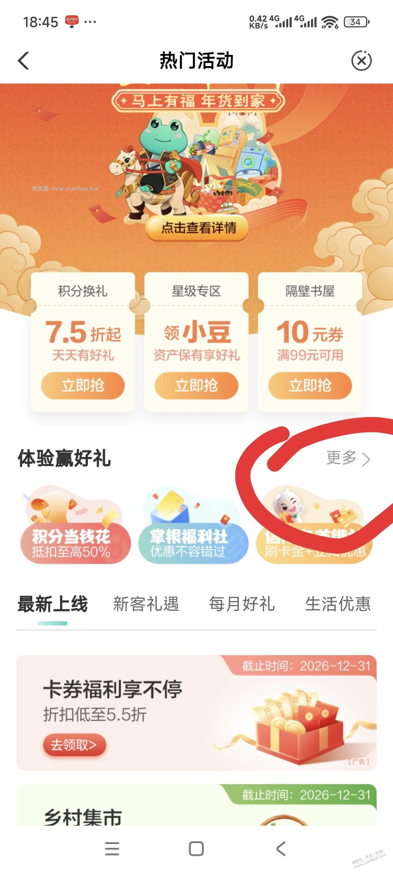 农行40毛，三方存管 - 线报酷