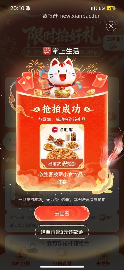 抽到了安慰奖 - 线报酷