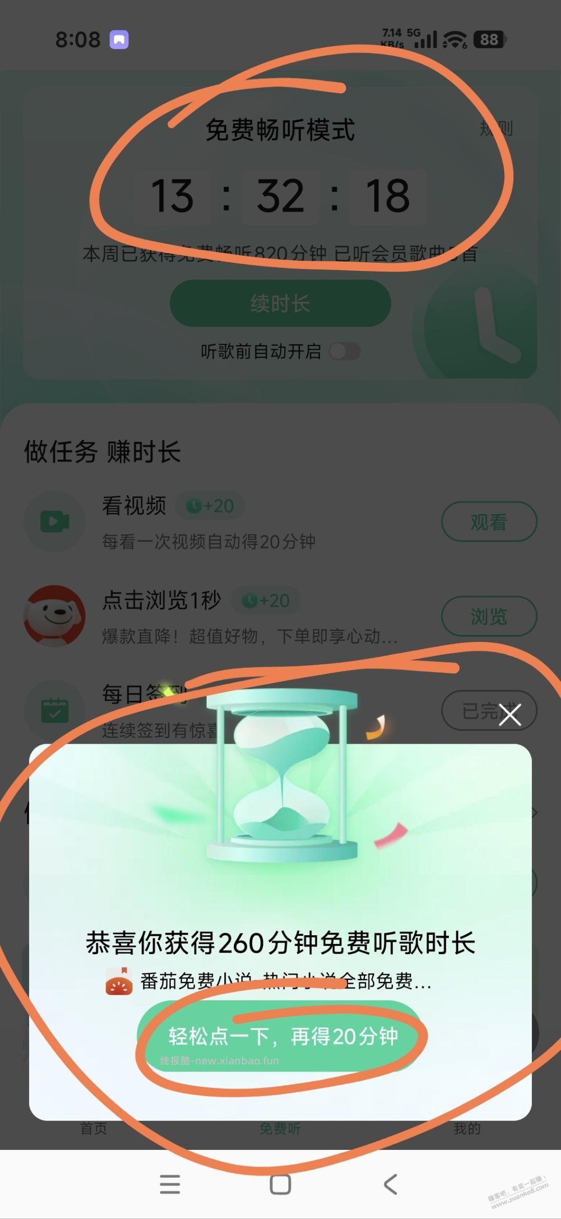 小米音乐app QQ音乐会员bug！ - 线报酷