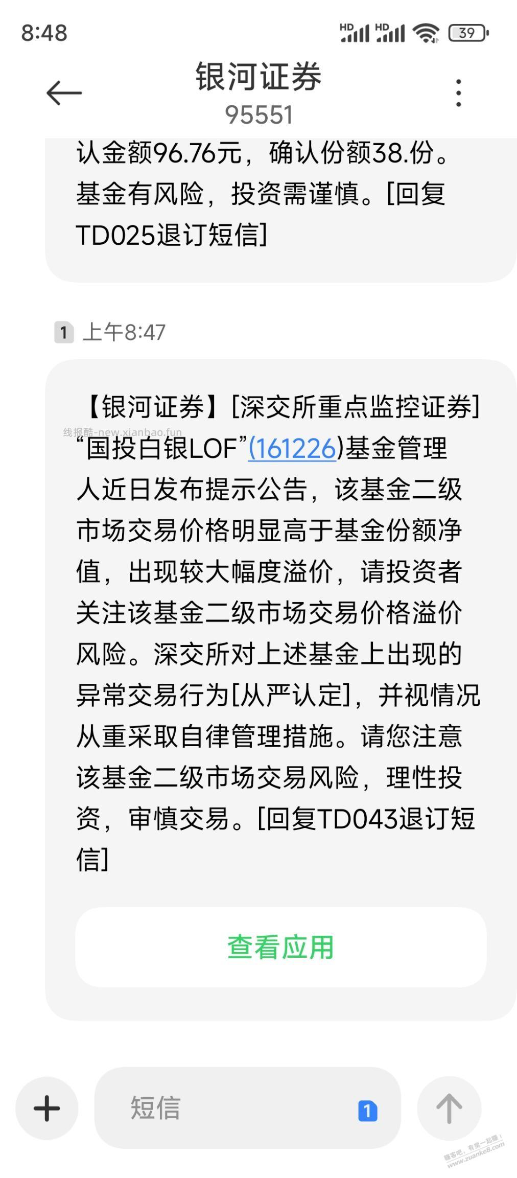 我估计玩不了几天了 - 线报酷