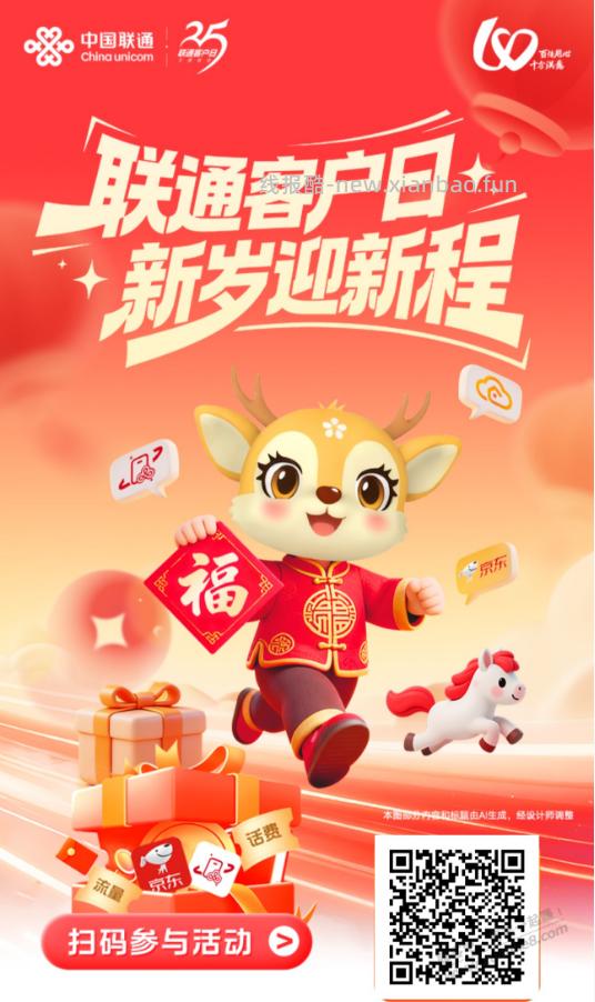 浙江联通话费 一月一次 - 线报酷