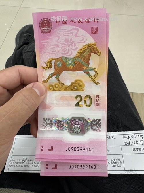 深圳坪山，马钞取到了 - 线报酷