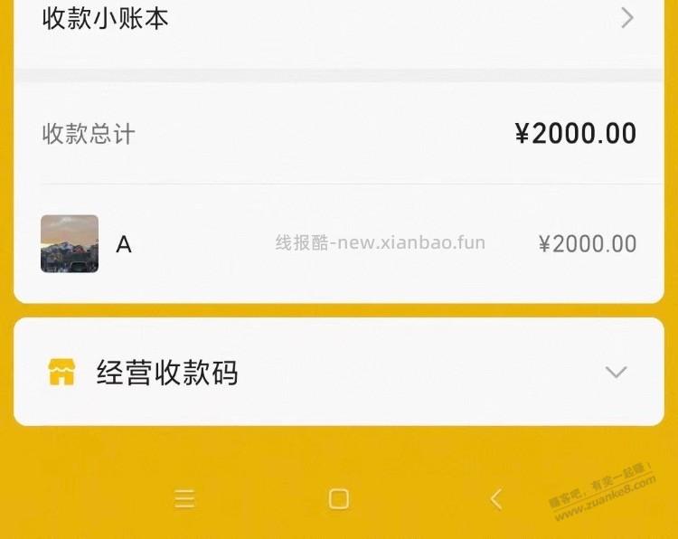 兄弟们 我这属于捡大漏了吧 - 线报酷