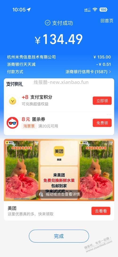 又续费一年 - 线报酷