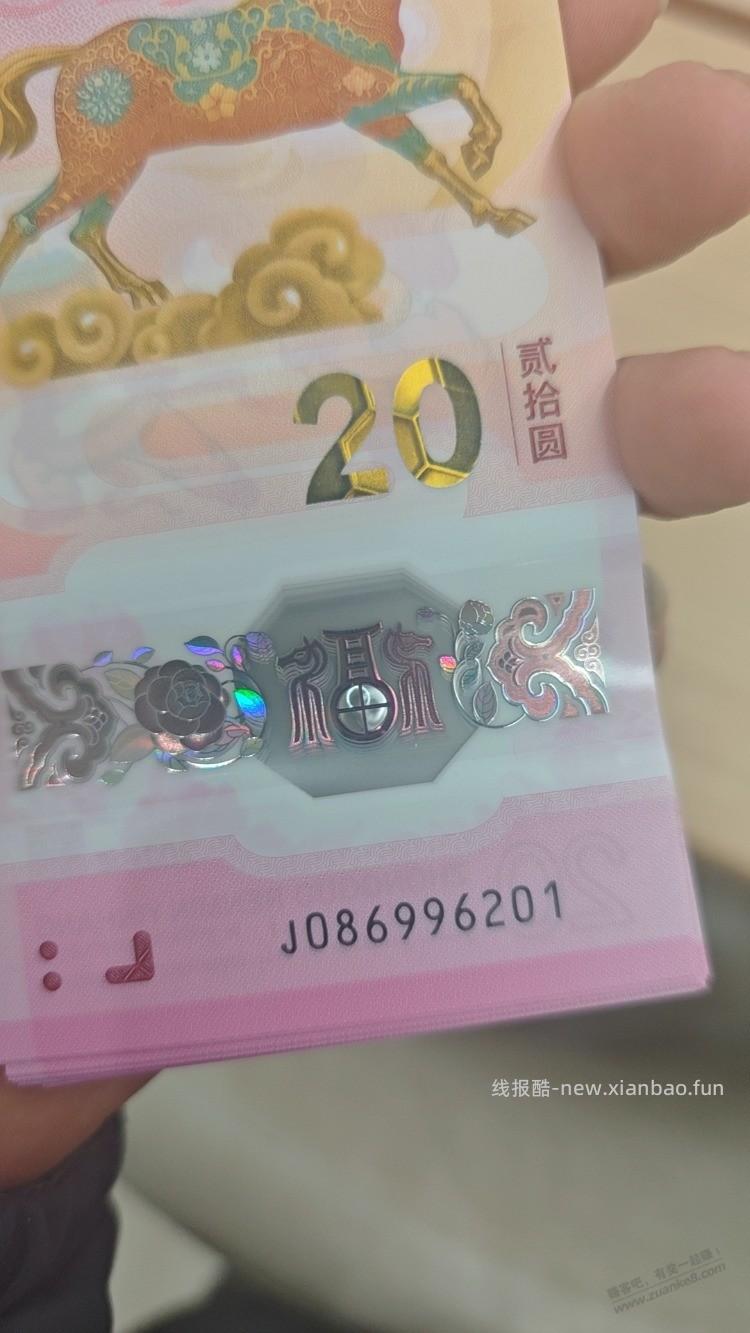 马钞40张连号 - 线报酷