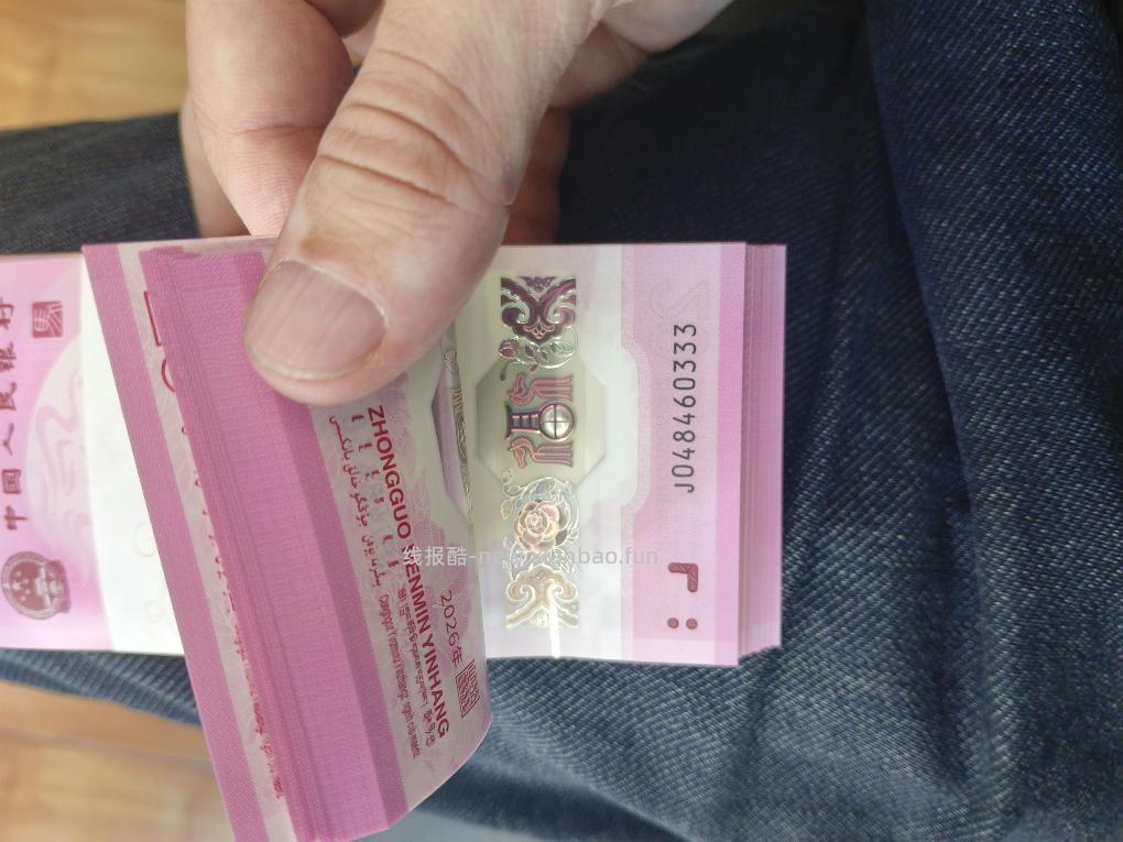 标百马钞看看啥价能 - 线报酷