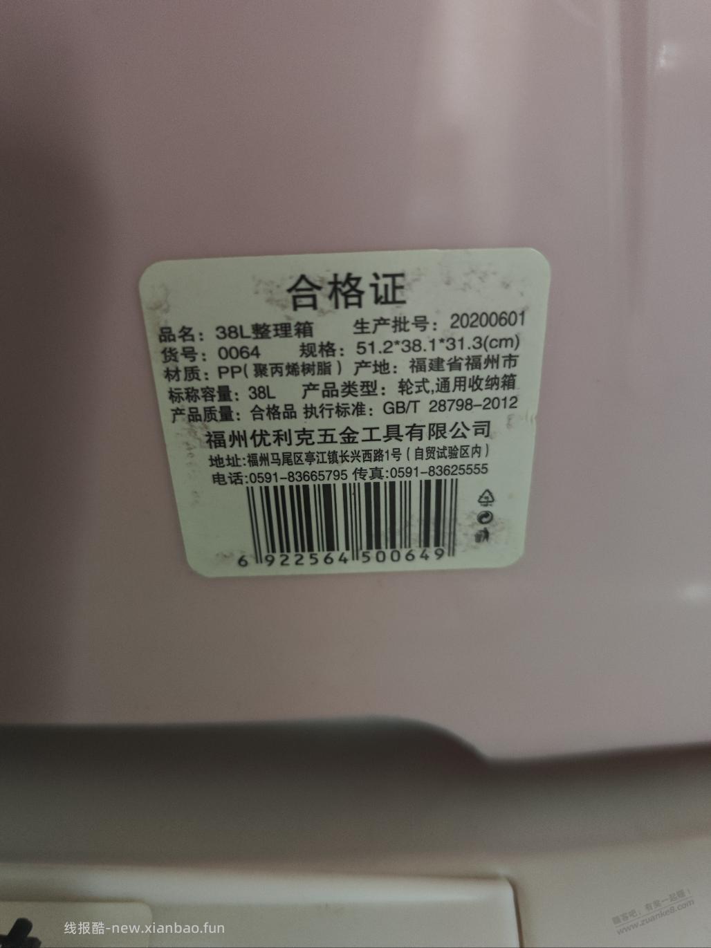 最近我又又又搬家了，分享搬家两件套 - 线报酷