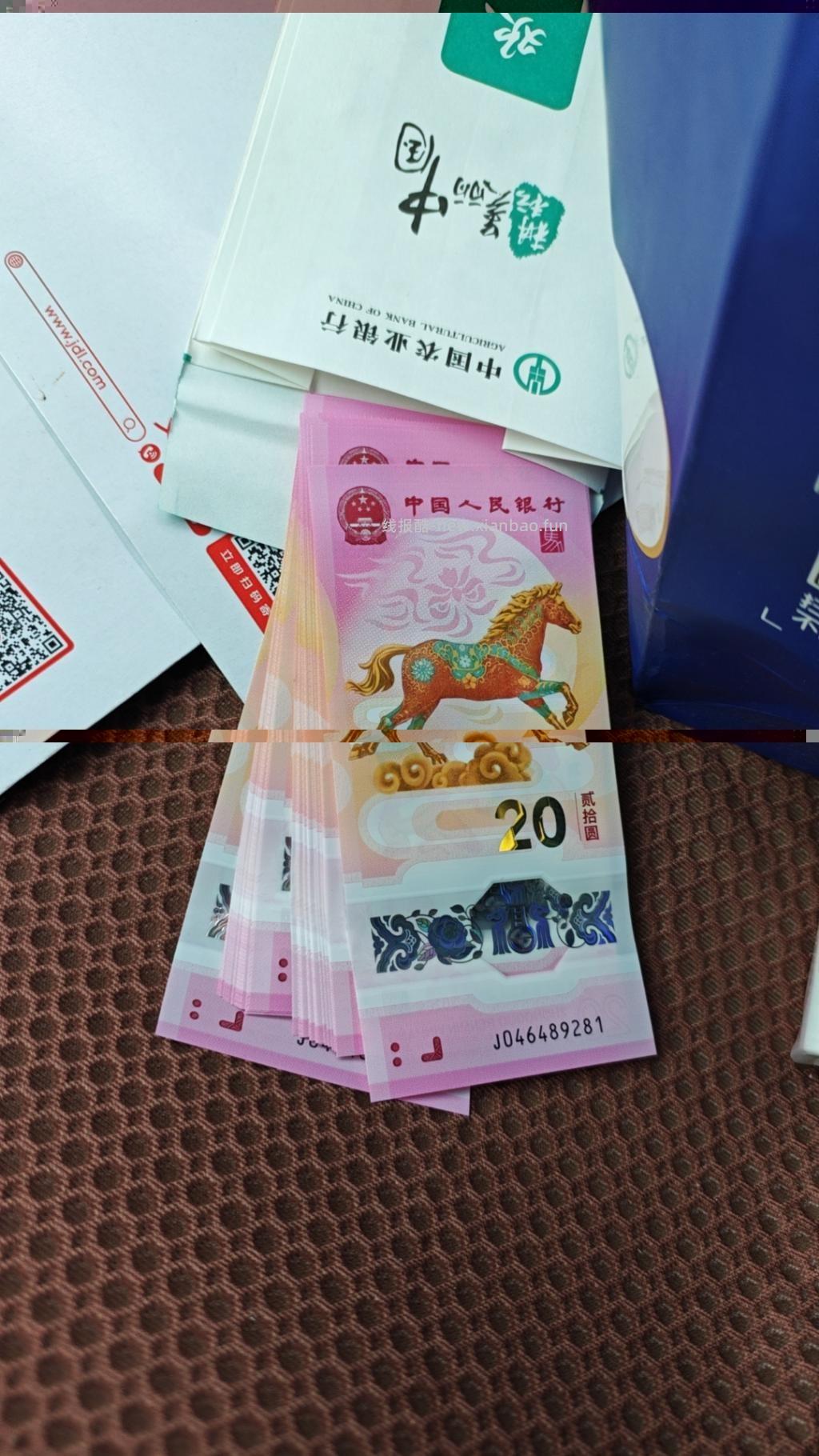 山东号段真废，看看40张值多少？ - 线报酷