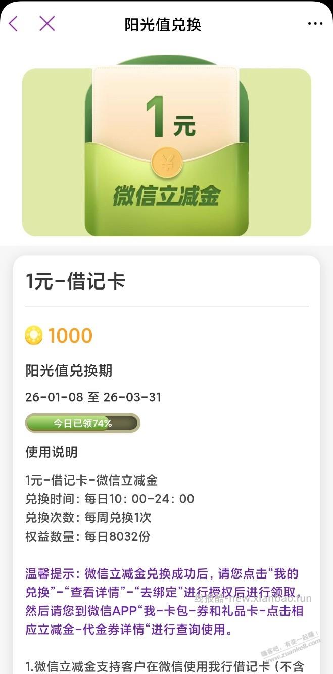 光大1元 - 线报酷