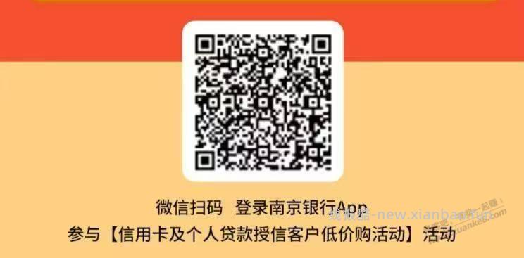 南京银行2块5斤大米 - 线报酷