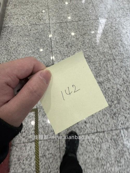 看到前面的妹子拿的号码是64744xx - 线报酷