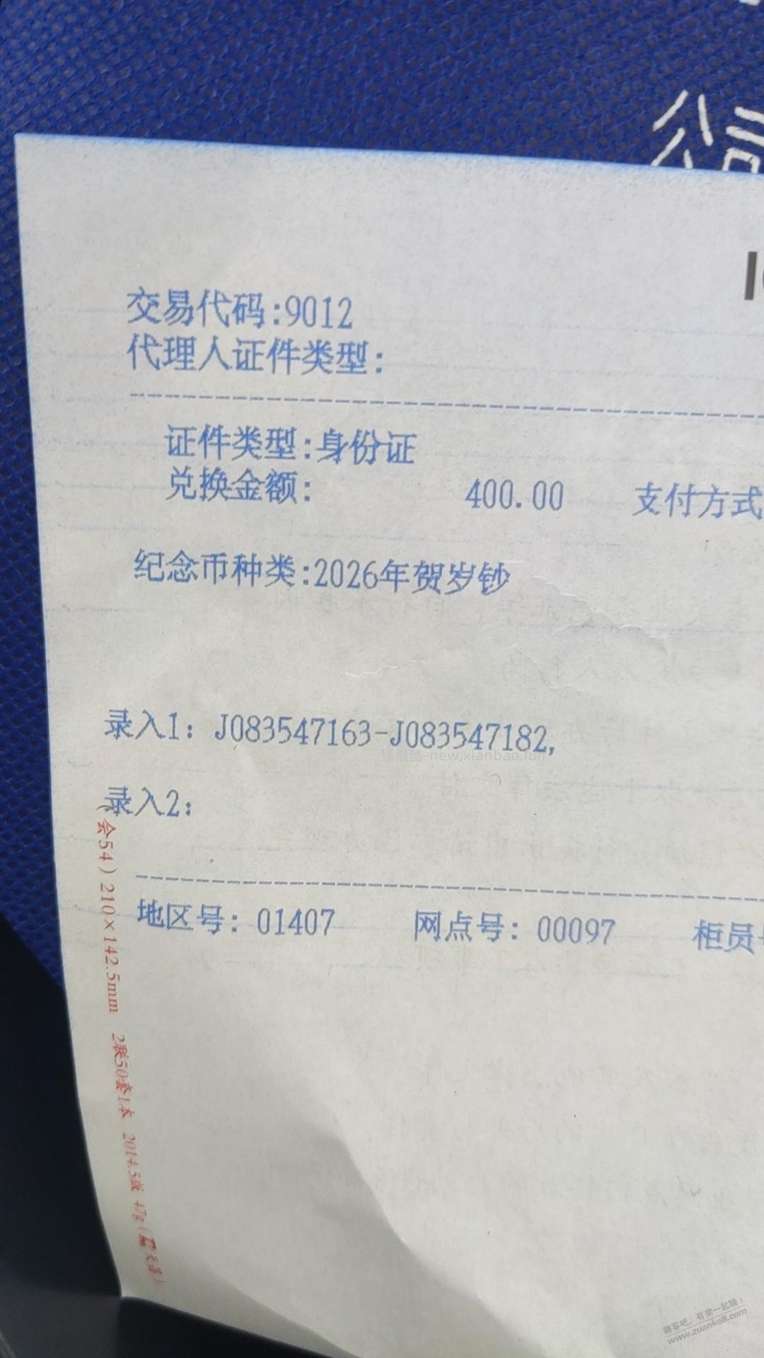 全垃圾号码 - 线报酷