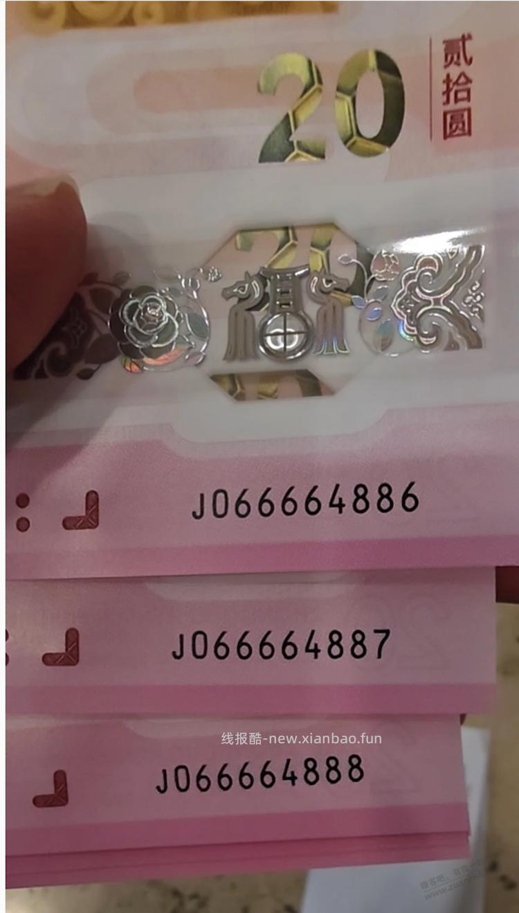 上海普陀工行金沙江路支行，号码6666 - 线报酷