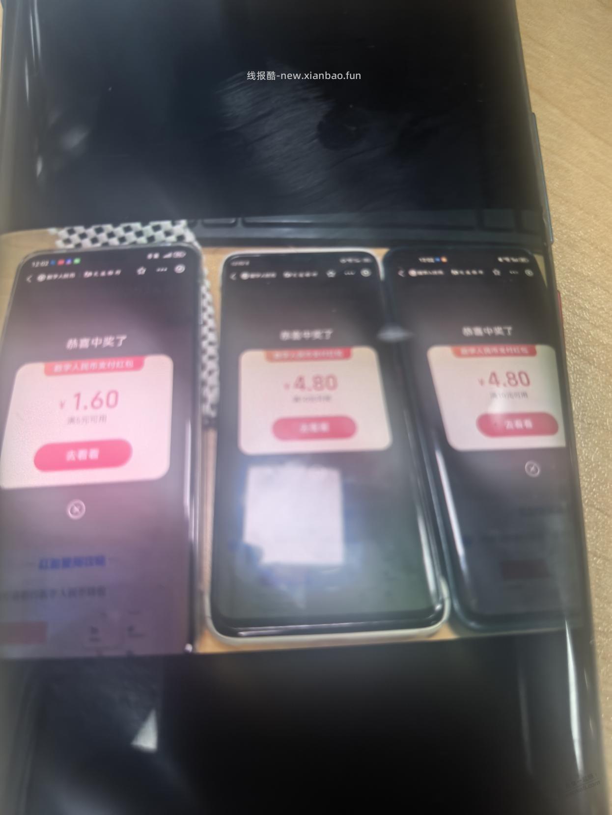 支付宝数币节抽奖 - 线报酷