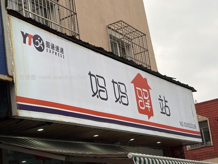 说个菜鸟驿站的事 - 线报酷