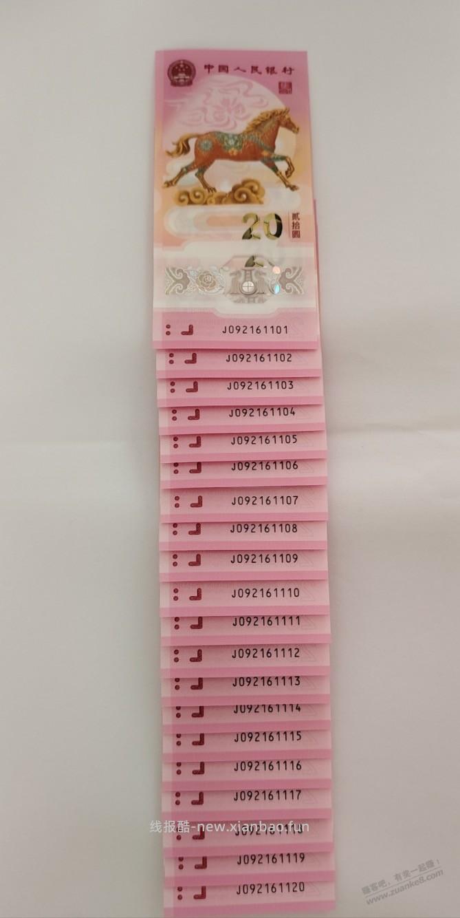 这标20值多少，大家帮忙看看 - 线报酷