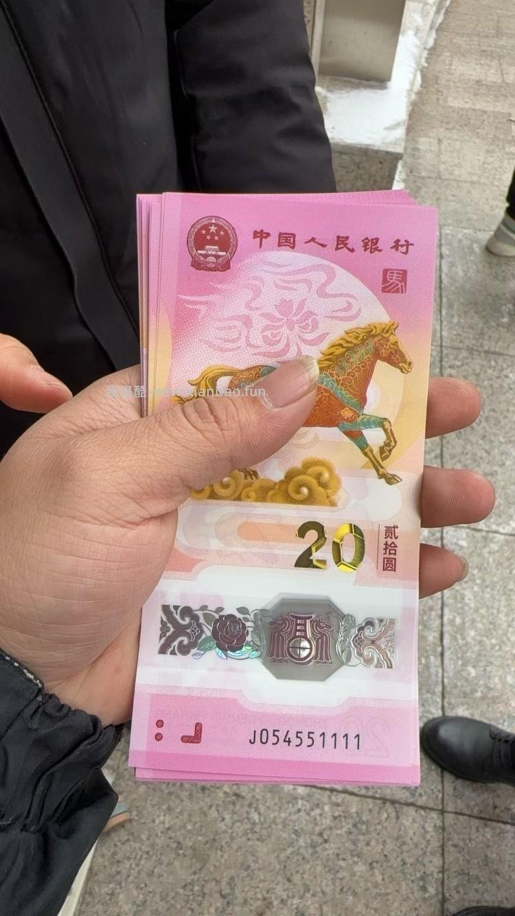 卡点领马钞，只有部分好号，一共取了60个号 - 线报酷