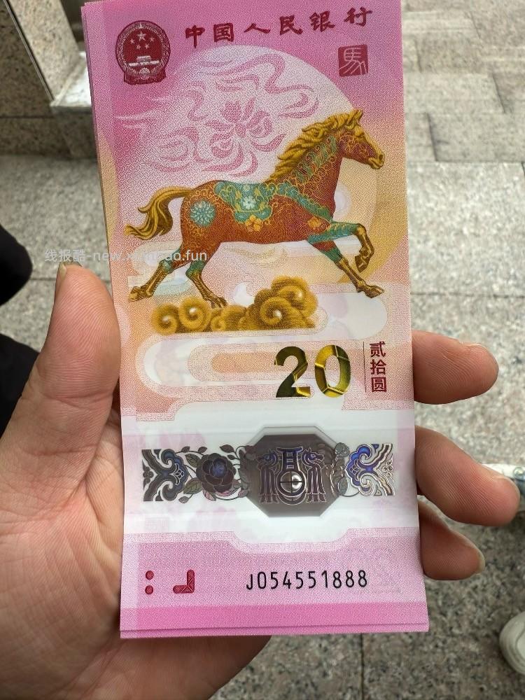 卡点领马钞，只有部分好号，一共取了60个号 - 线报酷