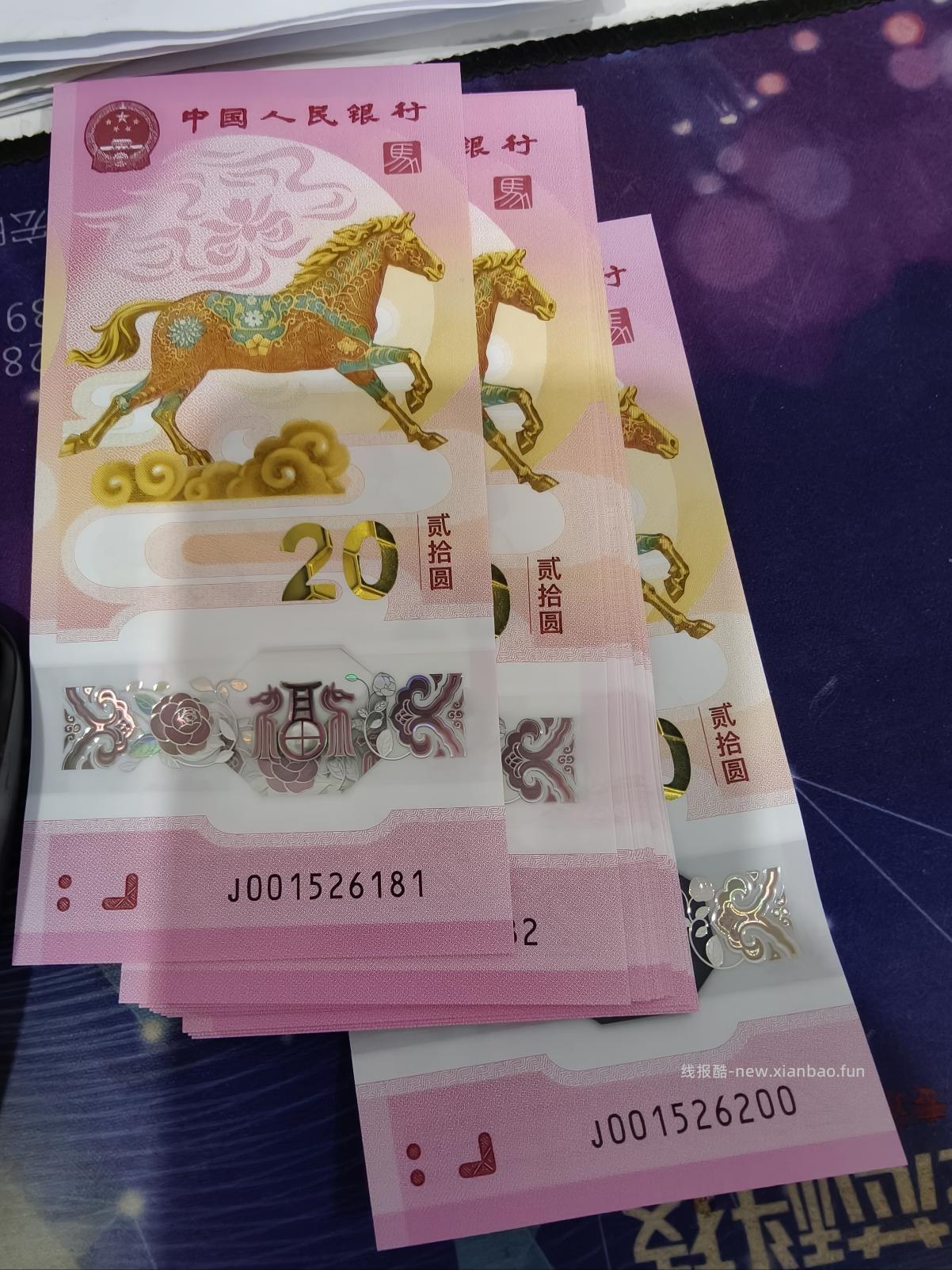 马钞到手，求老哥些给个目前实在的报价 - 线报酷