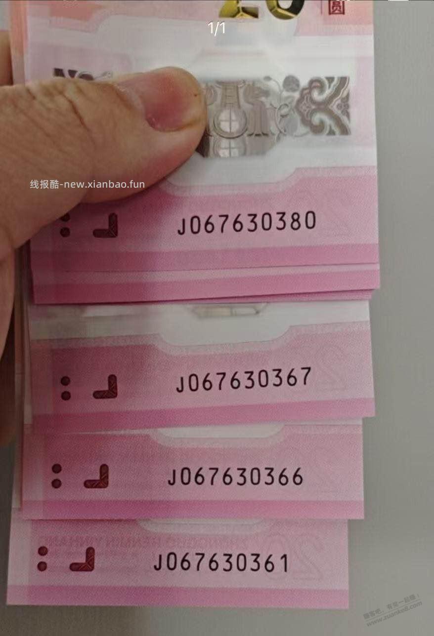 0511的马钞，号码一般 - 线报酷