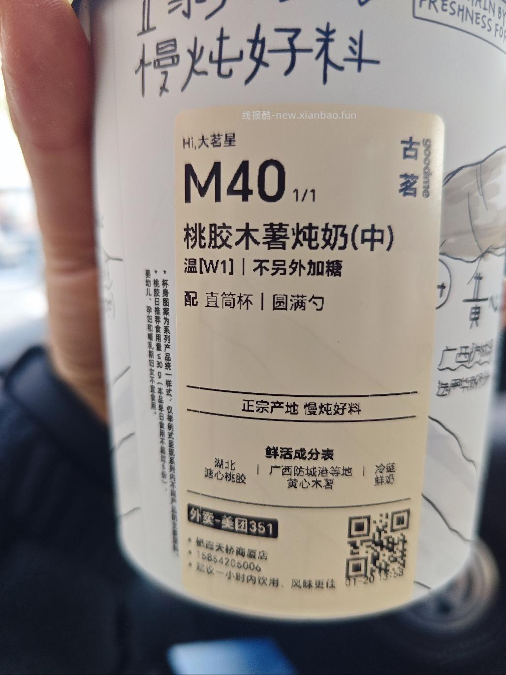 吧友推荐的奶茶味道还不错 - 线报酷