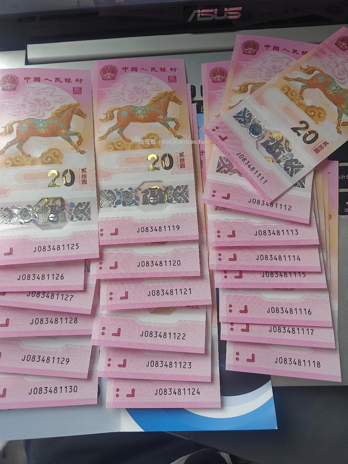 大佬们，帮忙看看这20张什么价 - 线报酷